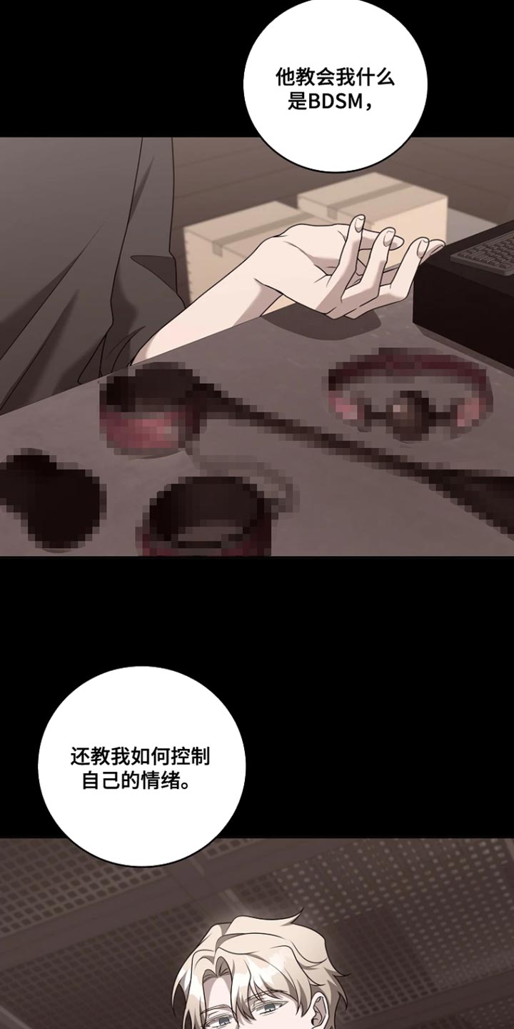 驯服游戏漫画,第25章：我不正常2图