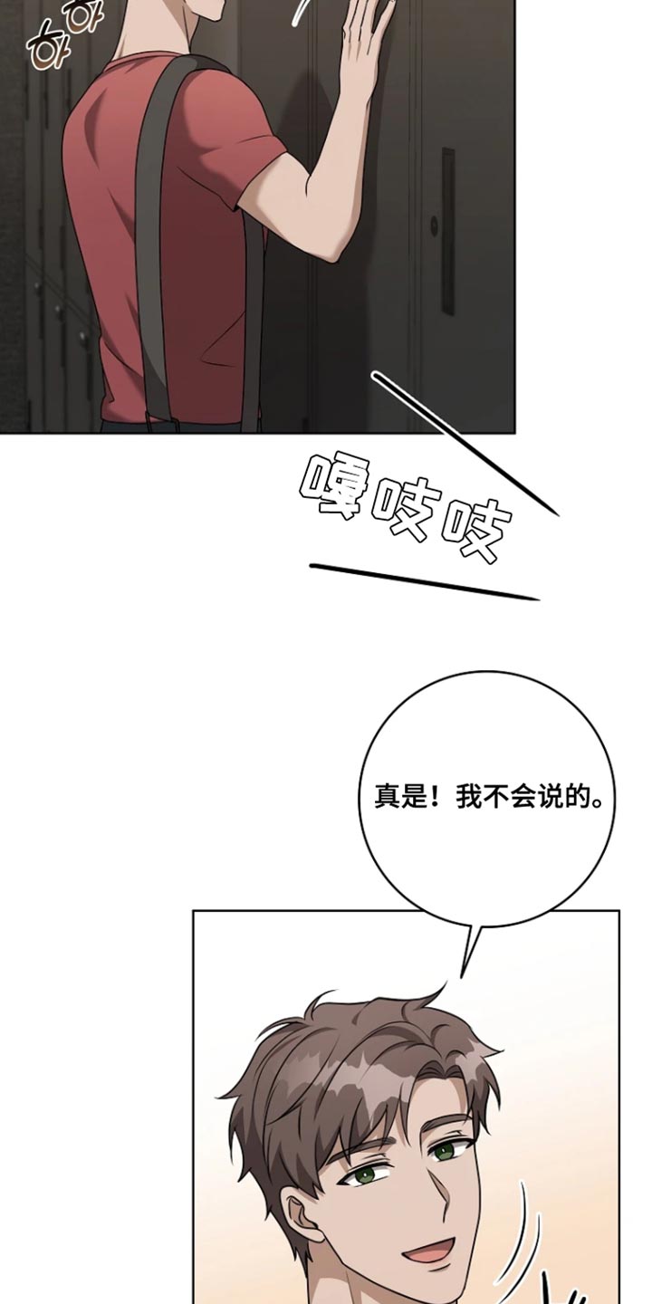 第21章：故意躲着3