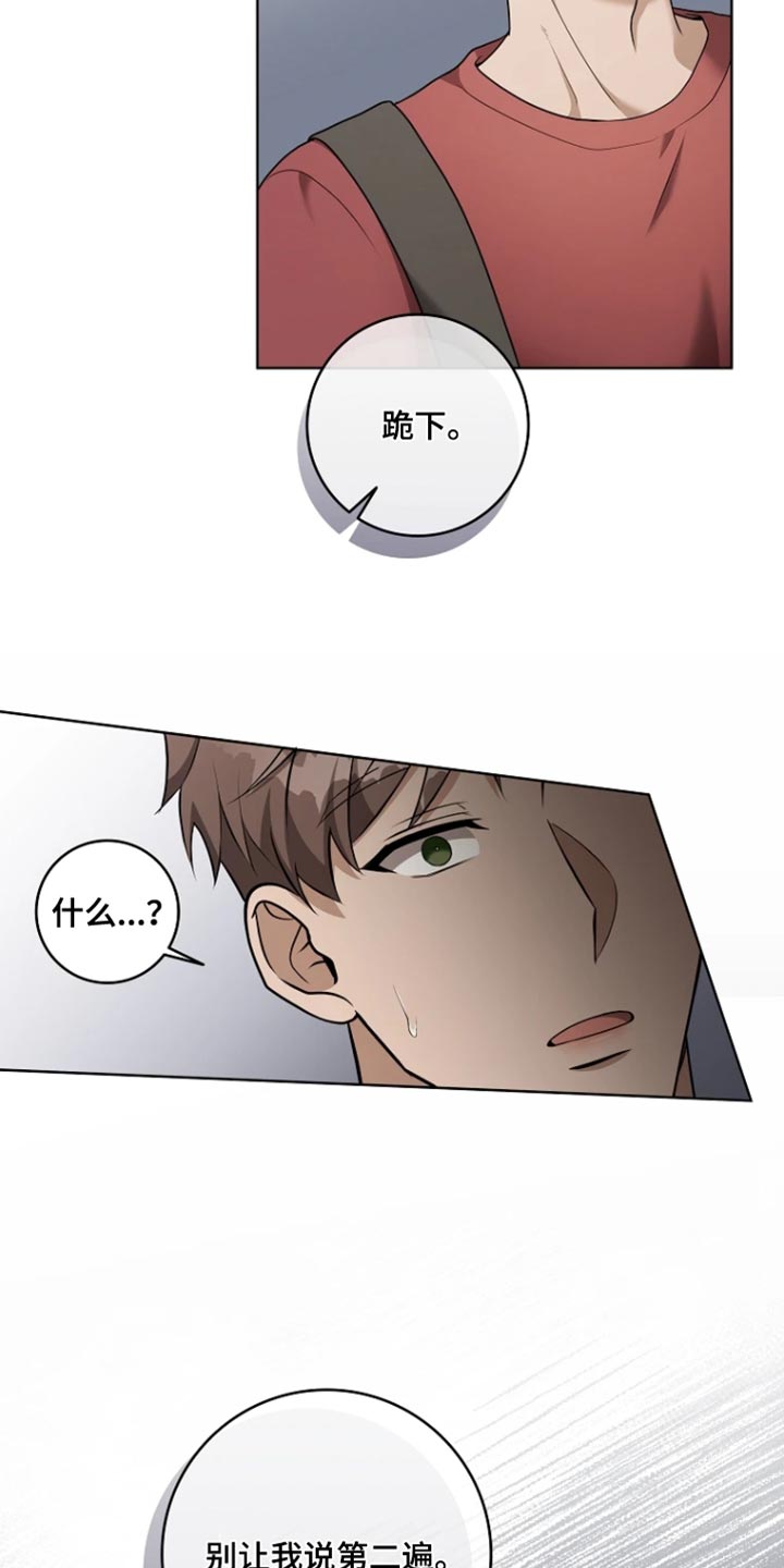 第21章：故意躲着3