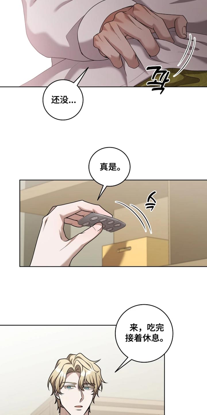 第20章：好像喜欢上他4