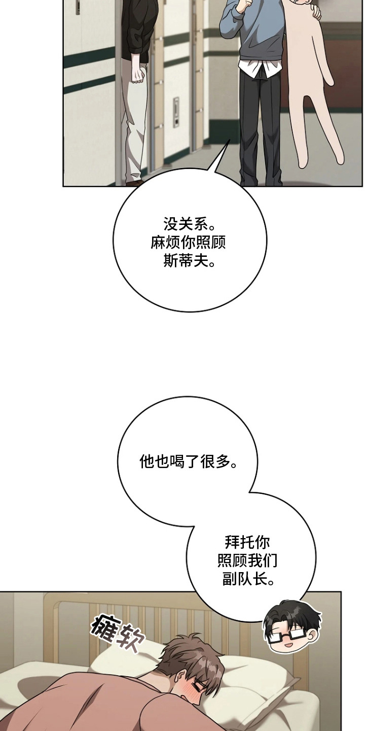 第12章：醉醺醺0