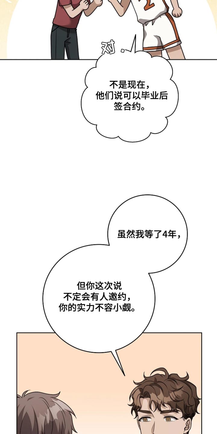 第21章：故意躲着4