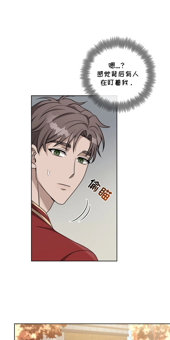 第8章：视线1