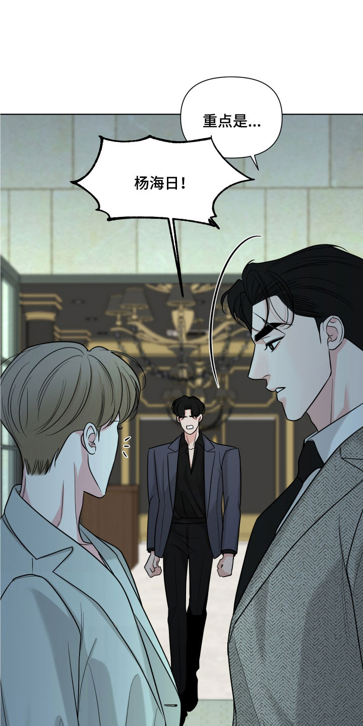 灰阶继承者漫画,第21章：需要确定2图