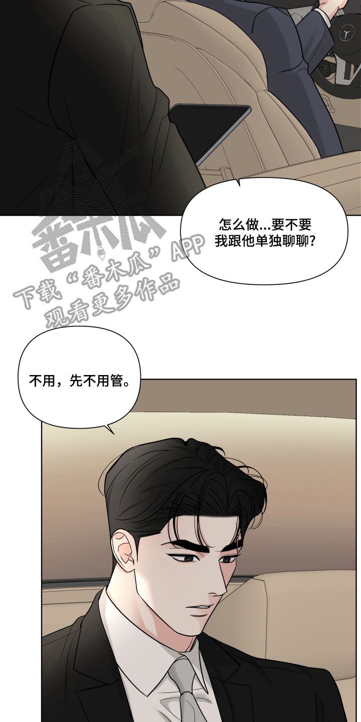 灰阶显示器推荐漫画,第12章：先不用管3图