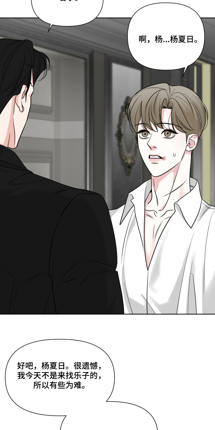 灰阶继承者漫画,第9章：耍人玩4图