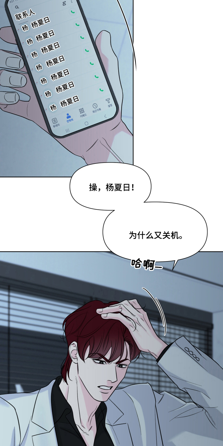 灰阶继承者漫画,第15章：没那个想法2图