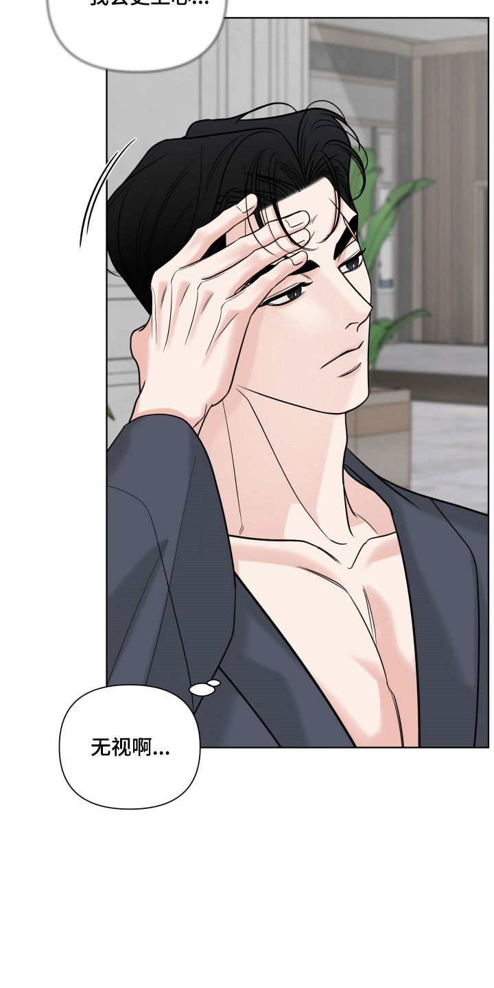 灰阶256是什么意思漫画,第18章：记忆恢复1图