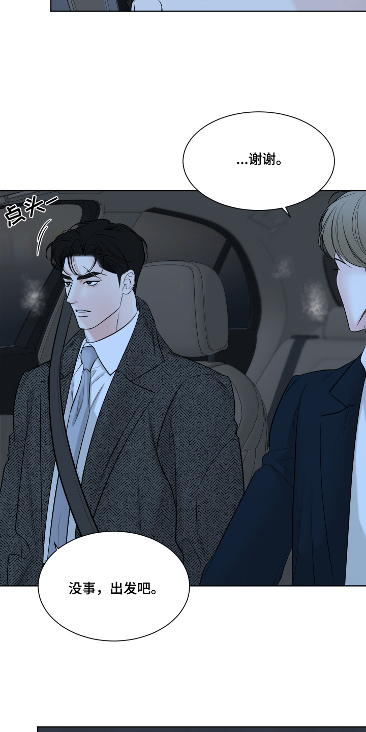 灰阶继承者漫画,第3章：依旧空白1图