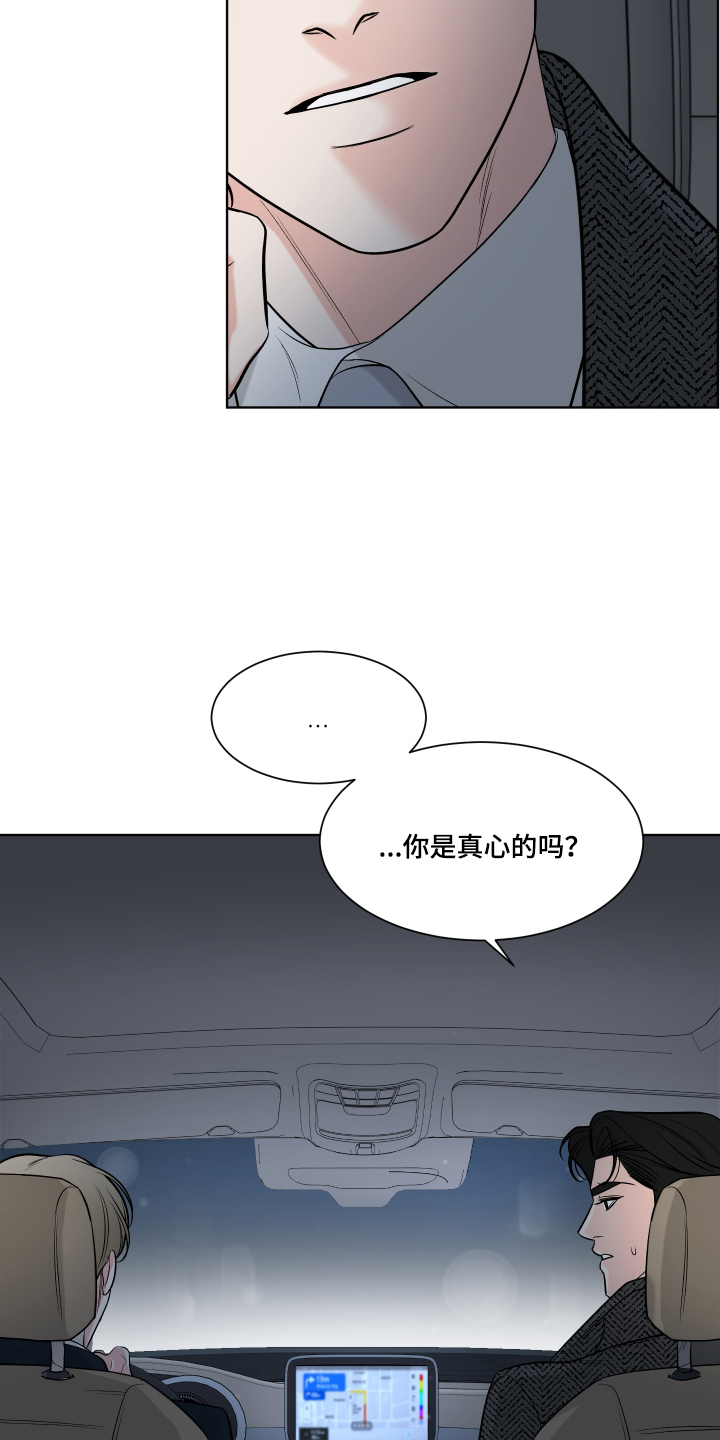 灰阶显示器推荐漫画,第4章：奇怪的代驾4图
