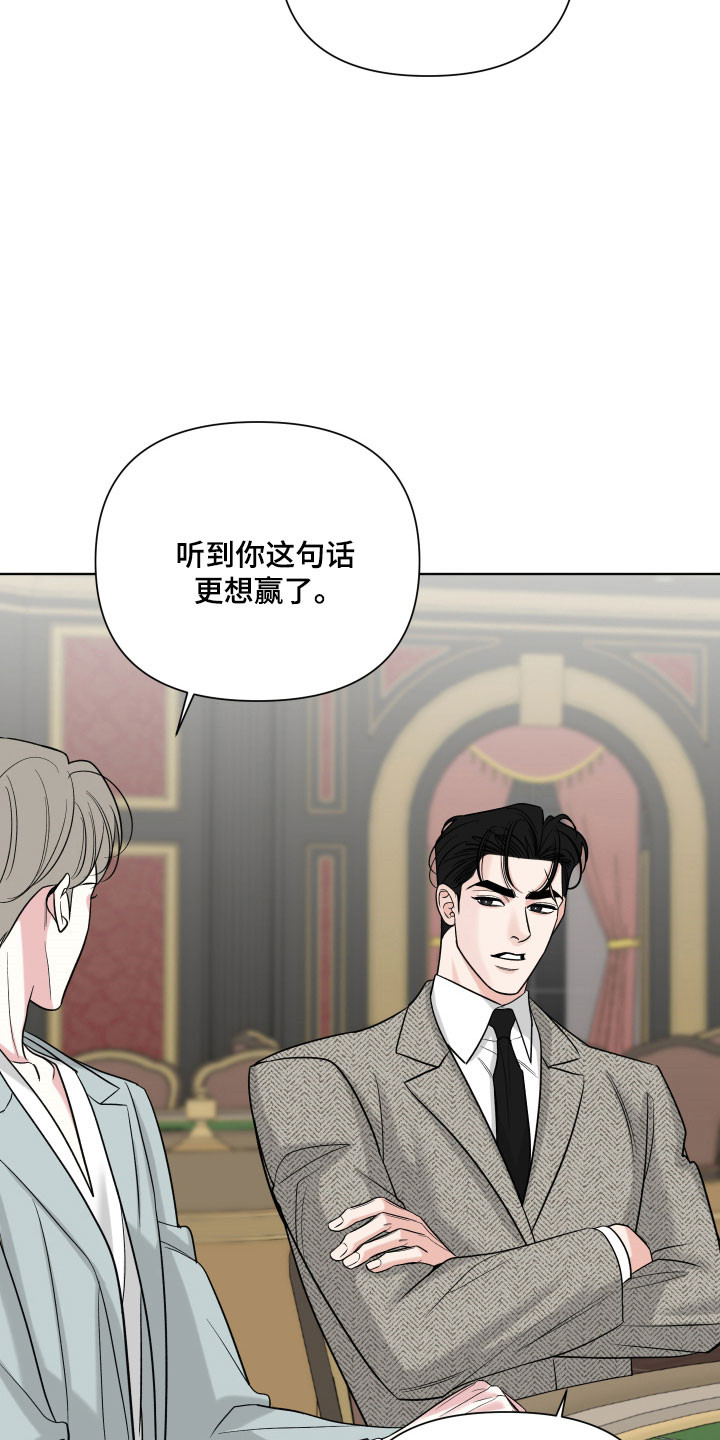 灰阶继承者漫画,第20章：一定会赢2图