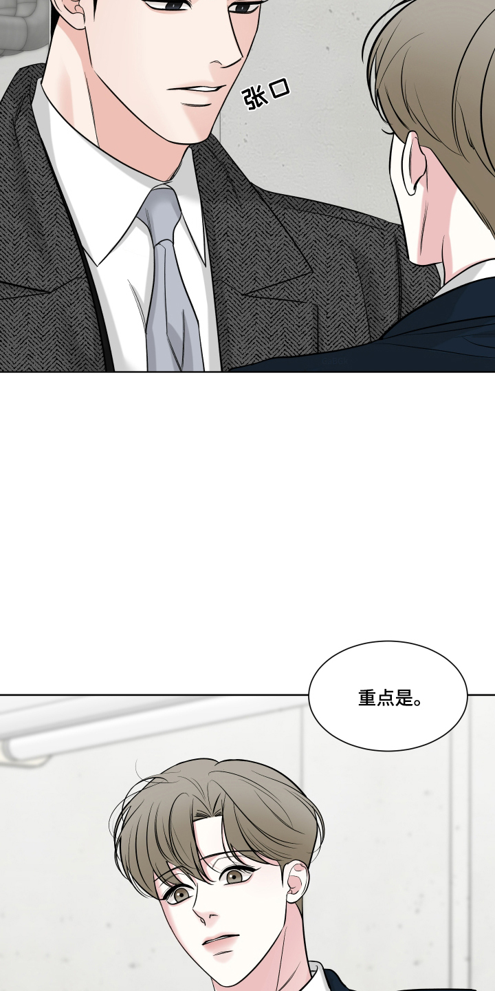 灰阶继承者漫画,第5章：正经2图