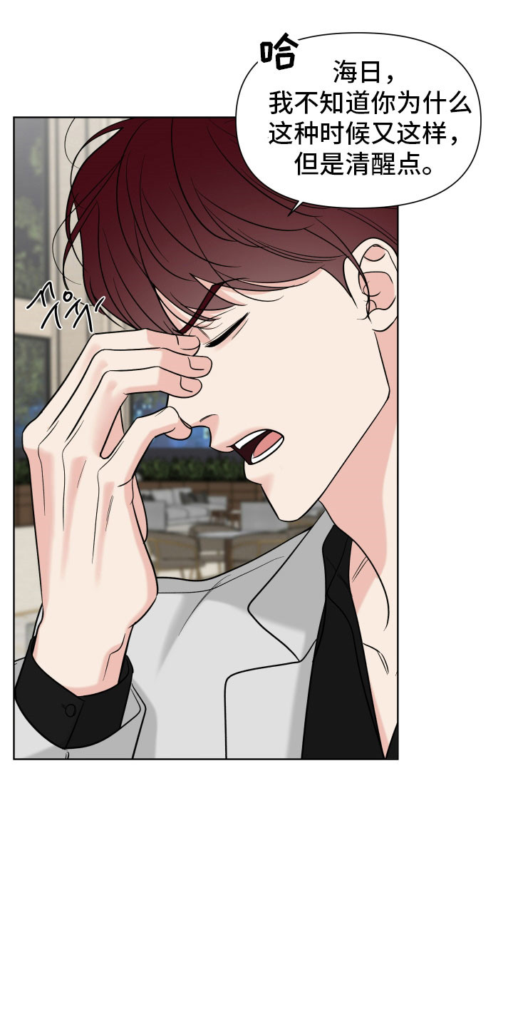 灰阶是什么详细解释漫画,第16章：面对3图