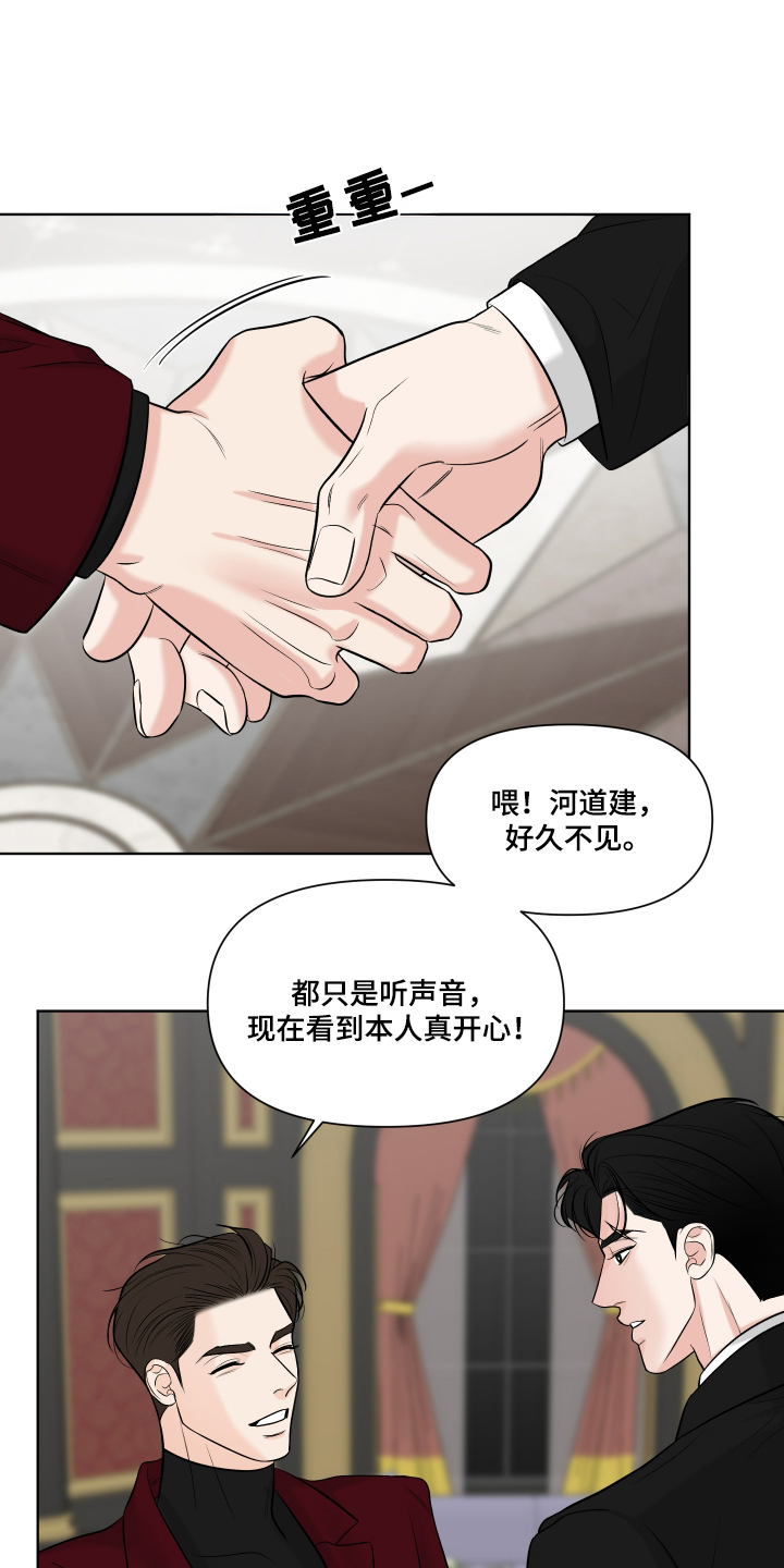 灰阶继承者漫画,第1章：五年前的事故3图