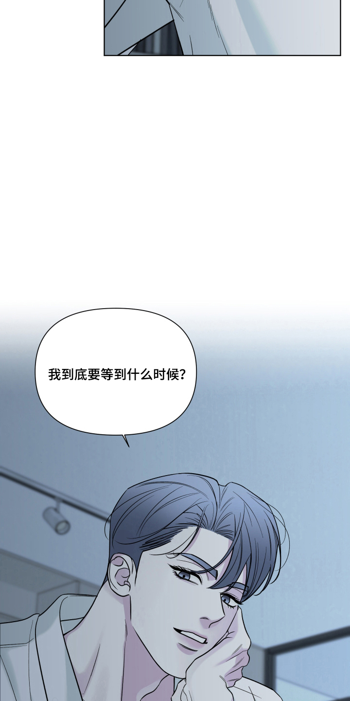 灰阶继承者漫画,第15章：没那个想法5图