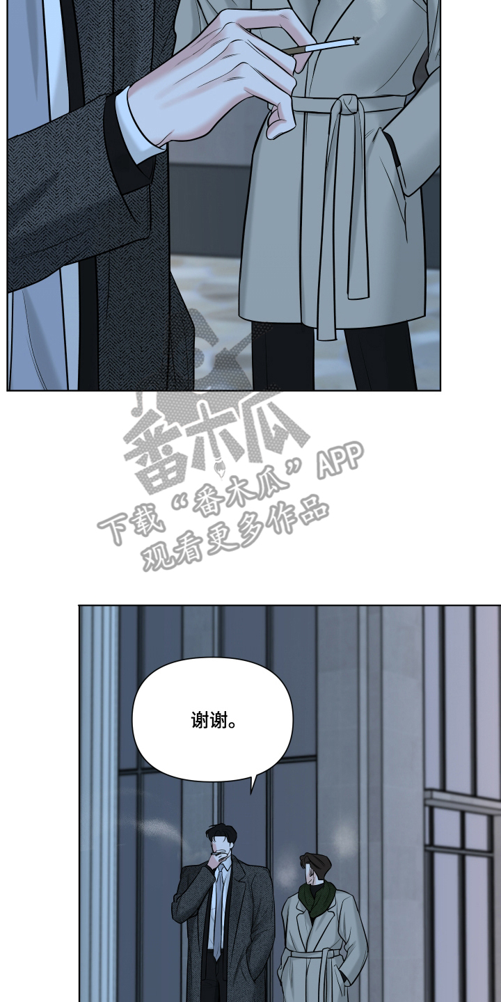 灰阶继承者漫画,第2章：聚会3图