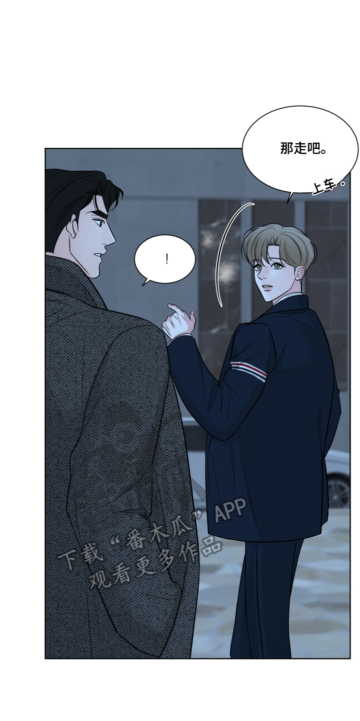 灰阶继承者漫画,第3章：依旧空白4图