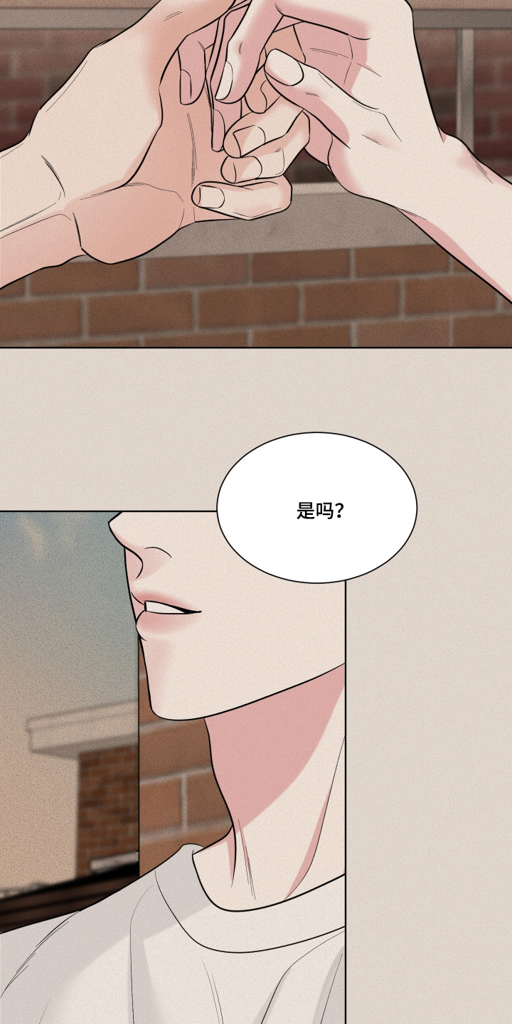 灰阶继承者漫画,第6章：放手的时机5图