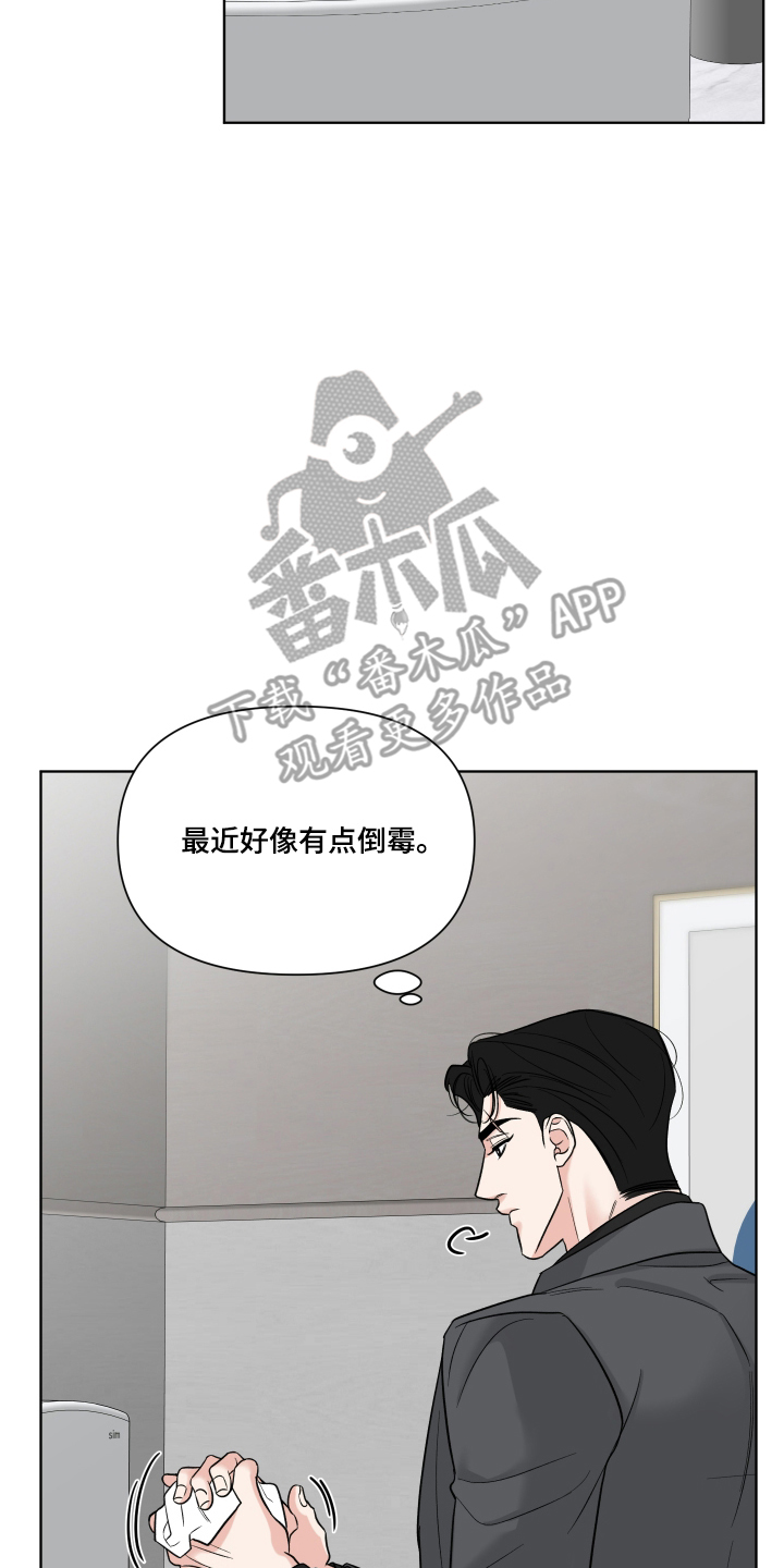 灰阶继承者漫画,第8章：再次见面5图