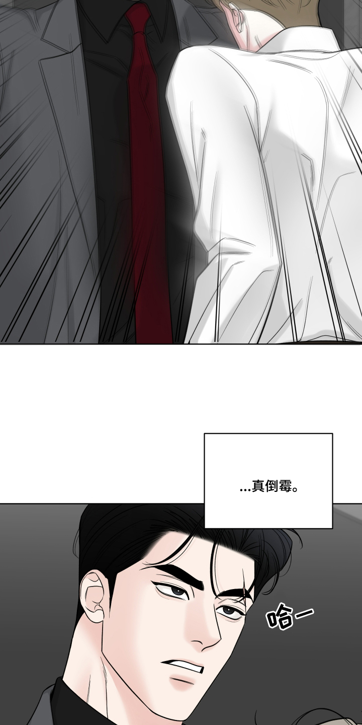 灰阶继承者漫画,第8章：再次见面4图