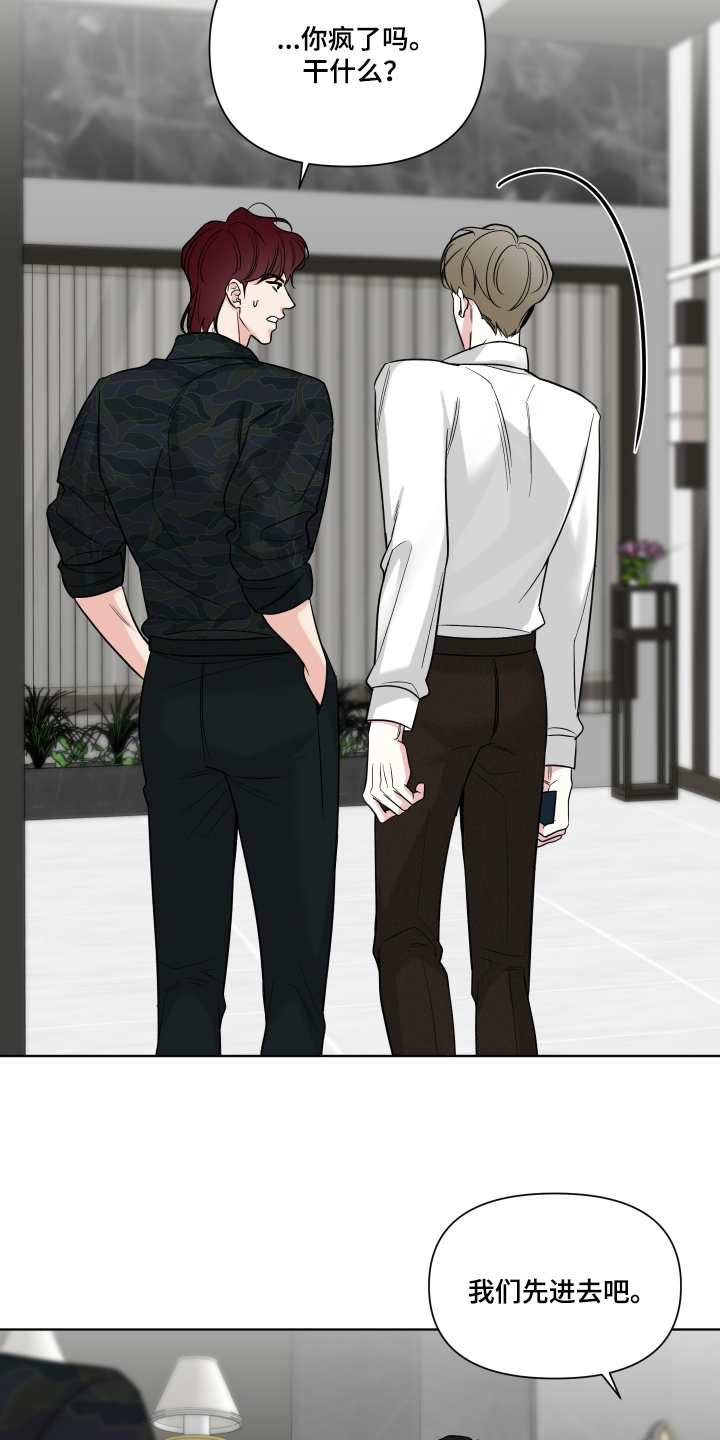 灰阶继承者漫画,第10章：为什么2图