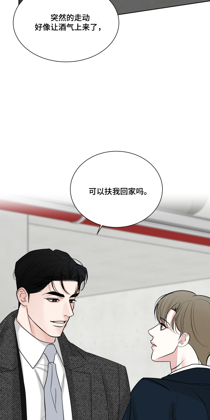 灰阶继承者漫画,第5章：正经4图