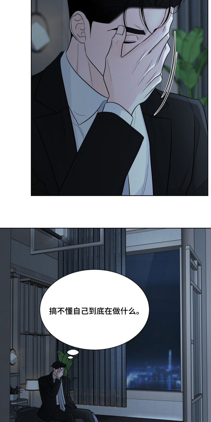 灰阶继承者漫画,第6章：放手的时机4图