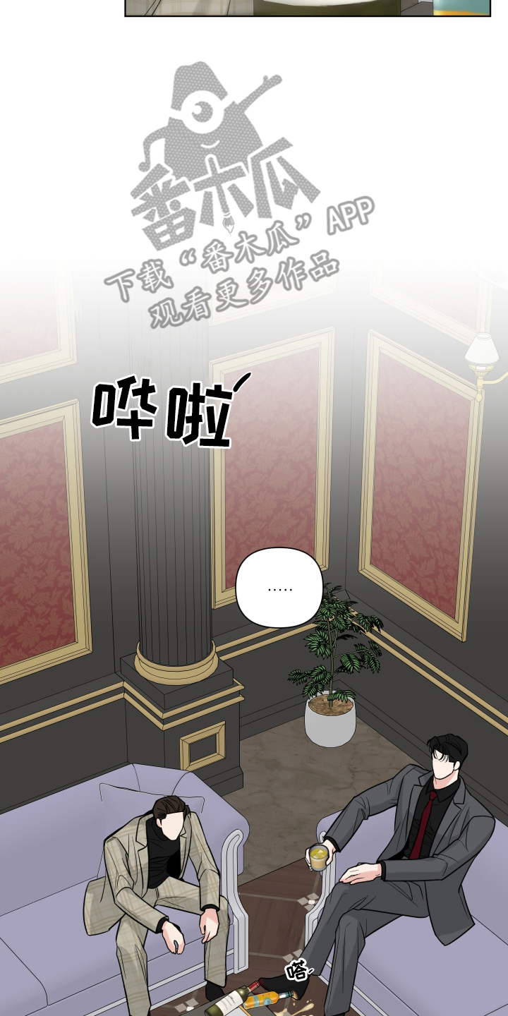 灰阶继承者漫画,第8章：再次见面4图