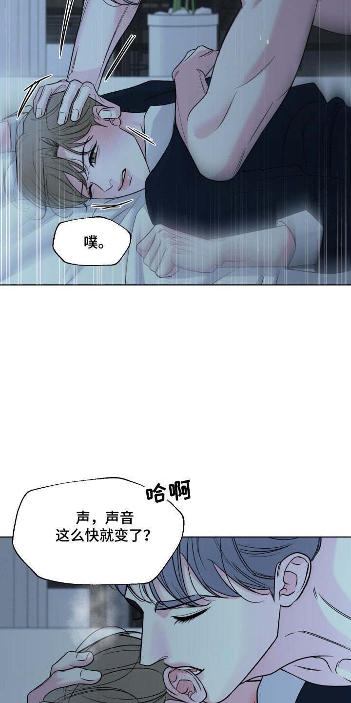 会街节漫画,第18章：记忆恢复2图