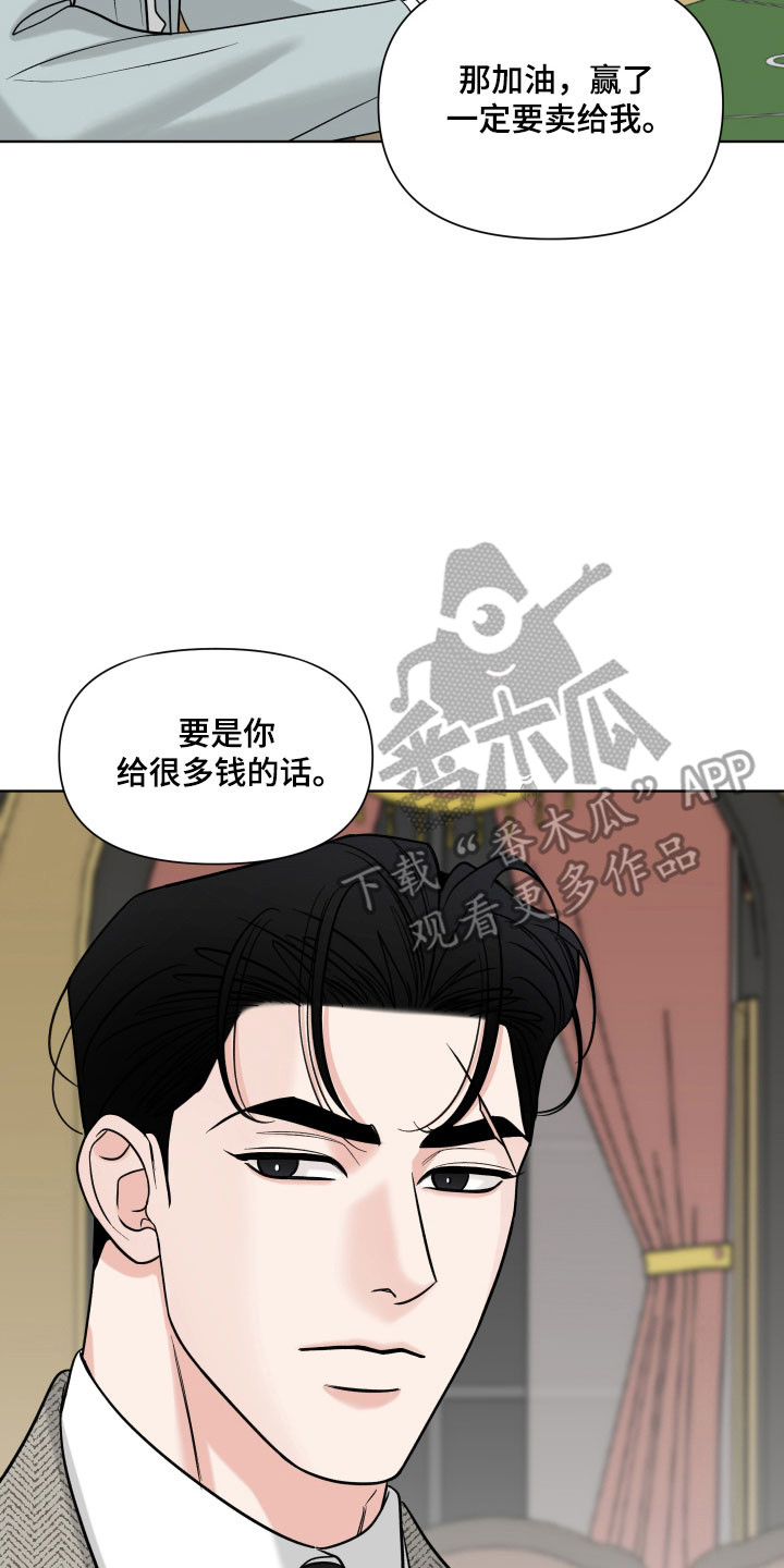 灰阶继承者漫画,第20章：一定会赢3图
