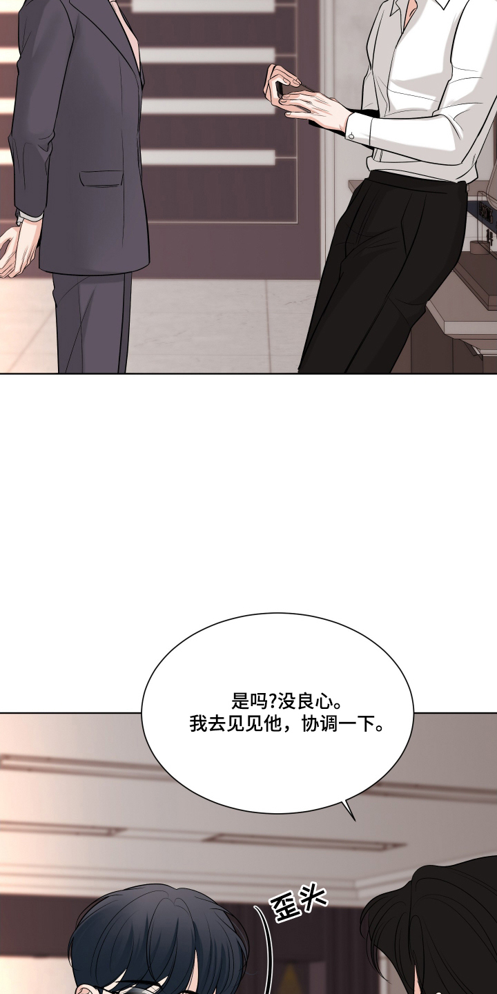 灰阶继承者漫画,第7章：立场不同5图