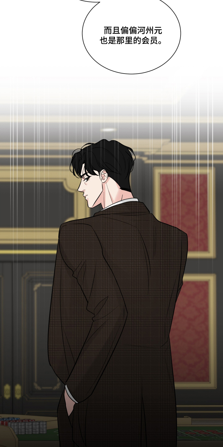 灰阶显示设置漫画,第7章：立场不同1图