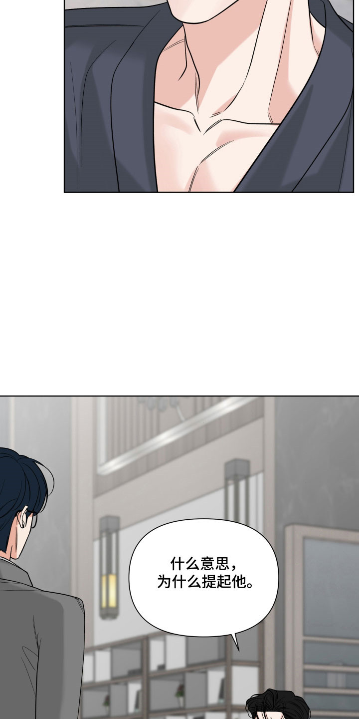 灰阶测试下载漫画,第18章：记忆恢复2图