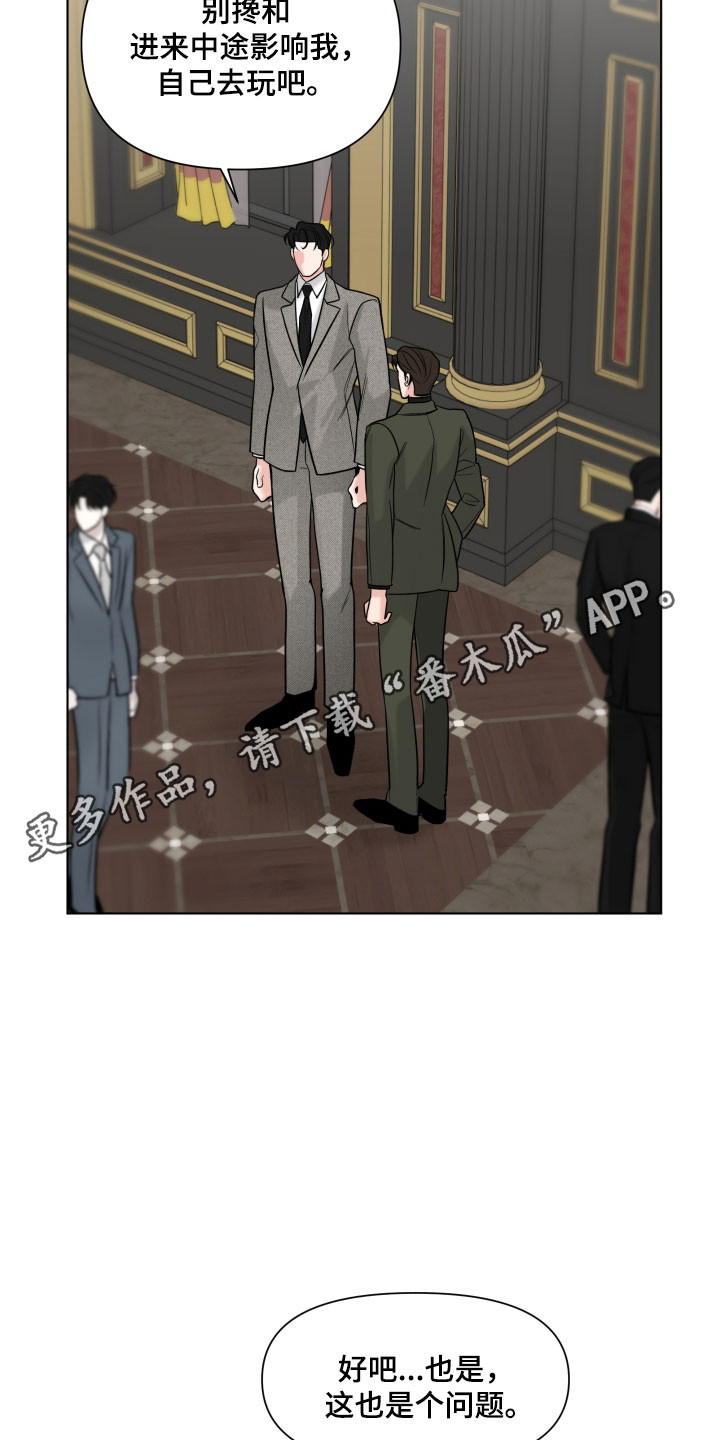 灰阶继承者漫画,第19章：拒绝邀约5图