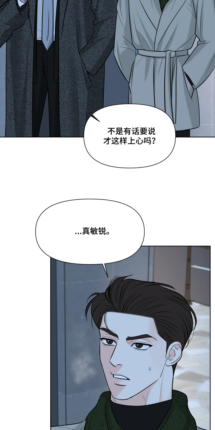 灰阶继承者漫画,第2章：聚会2图
