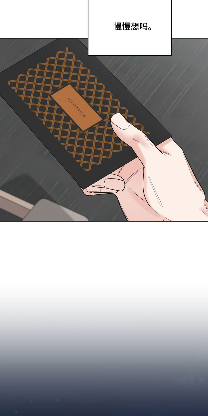 灰阶继承者漫画,第19章：拒绝邀约3图