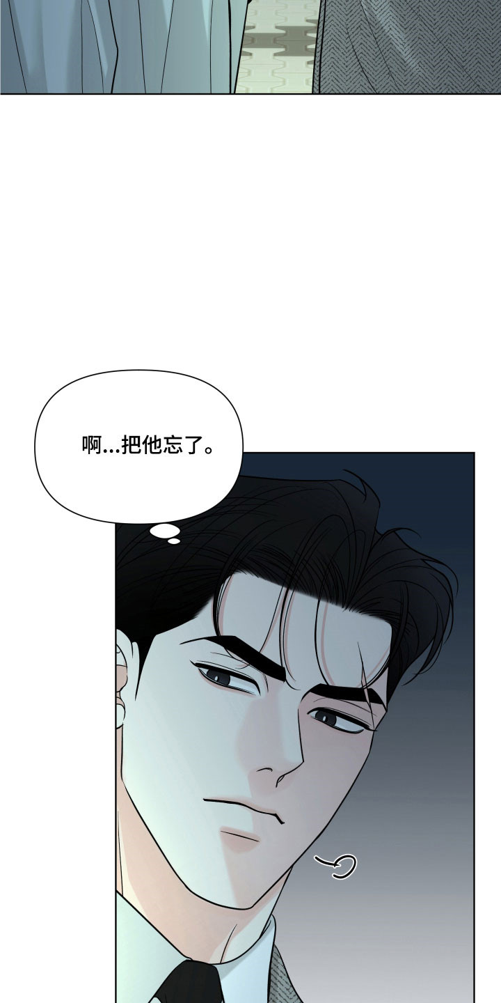 灰阶继承者漫画,第21章：需要确定3图