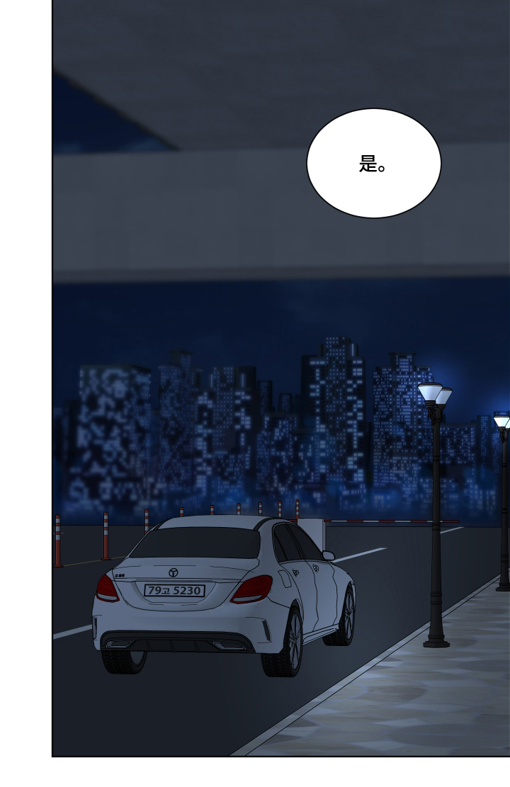 灰阶继承者漫画,第3章：依旧空白2图