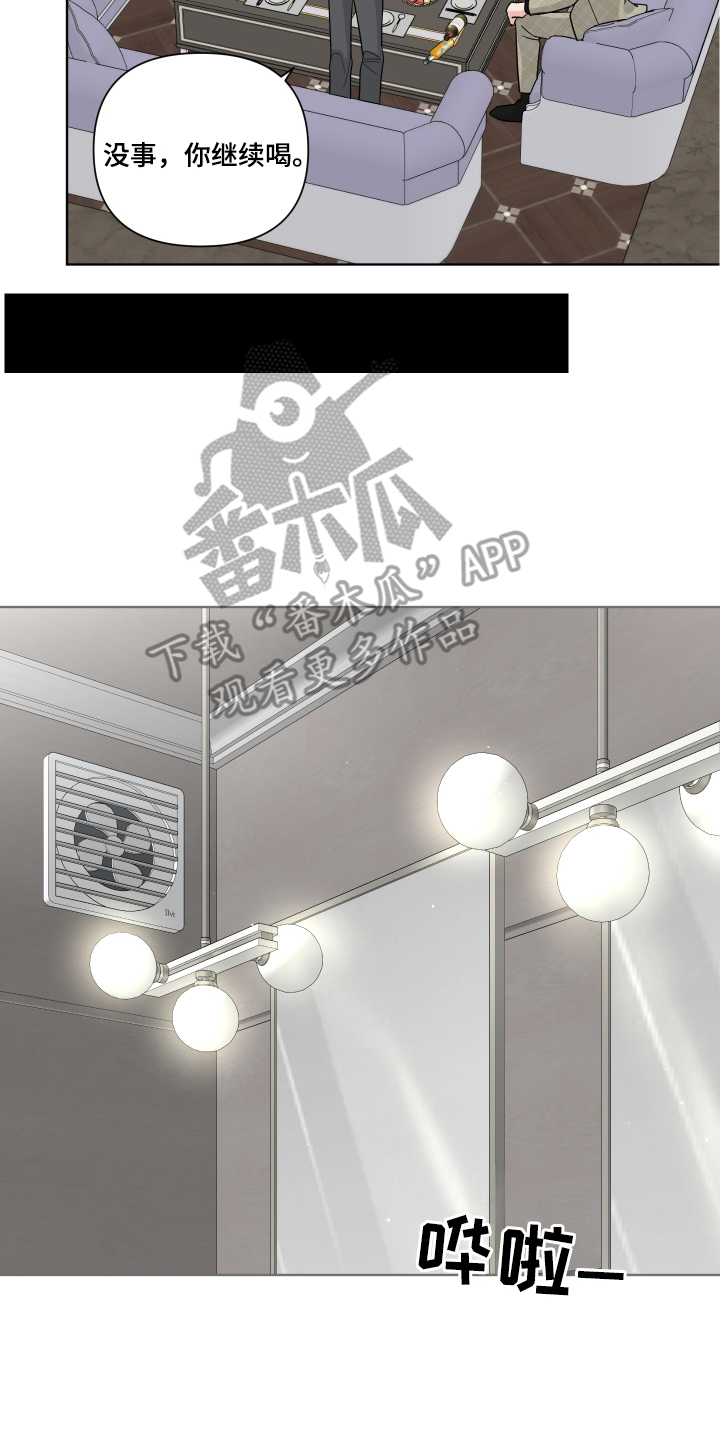 灰阶继承者漫画,第8章：再次见面3图