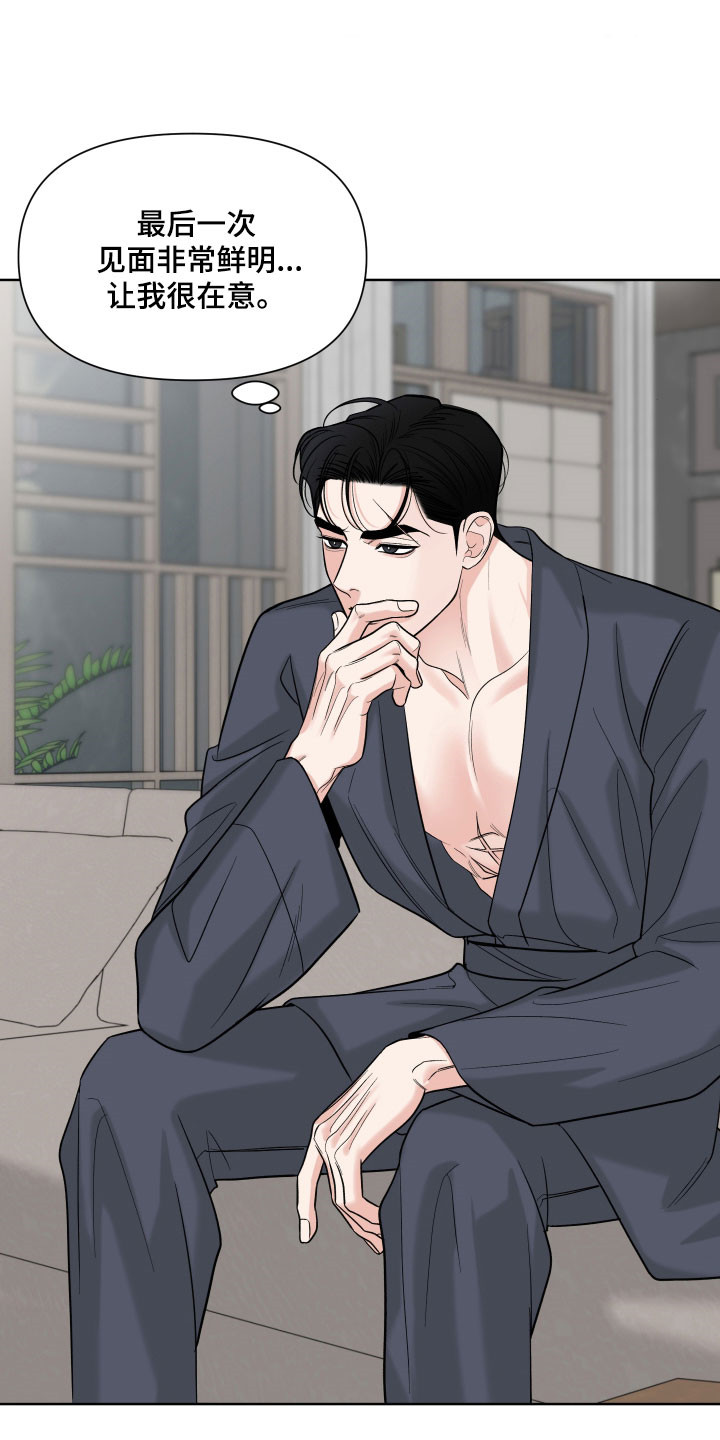 灰阶继承者漫画,第19章：拒绝邀约1图