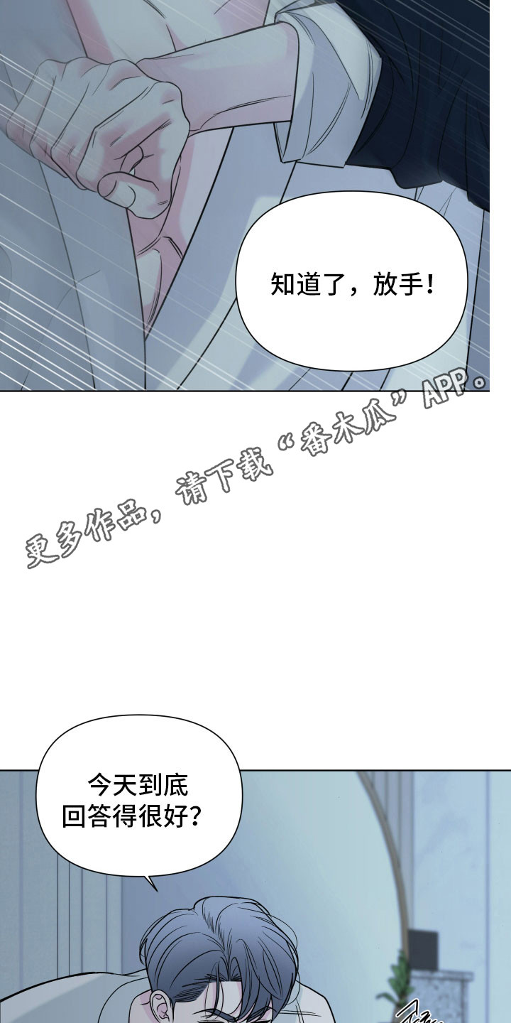 灰色继承者漫画,第17章：无法消气1图