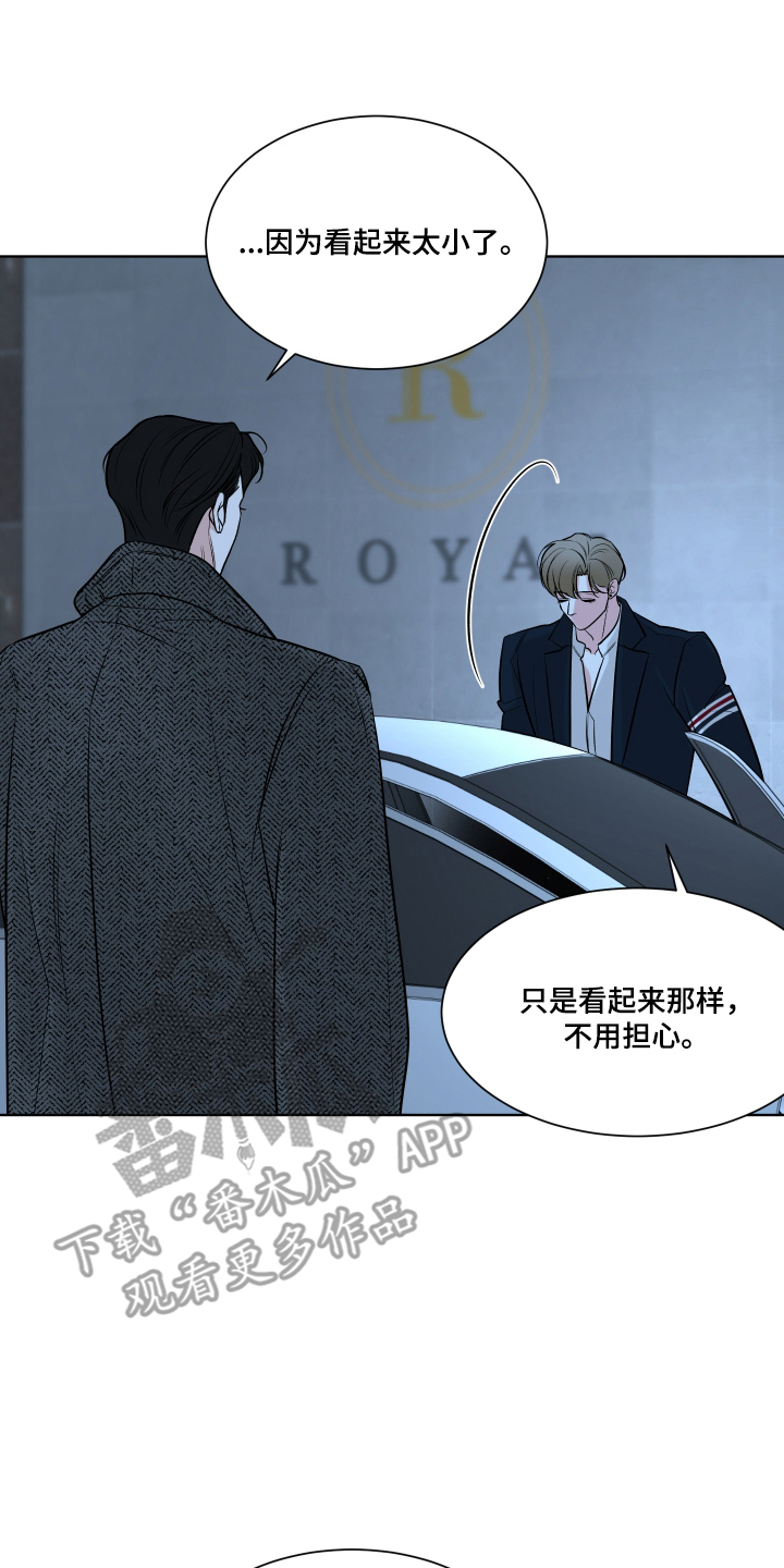 灰阶继承者漫画,第3章：依旧空白3图