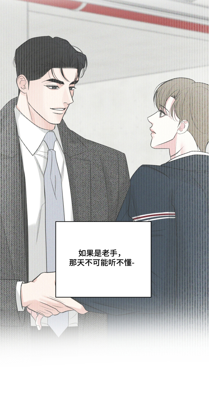 灰阶继承者漫画,第9章：耍人玩5图