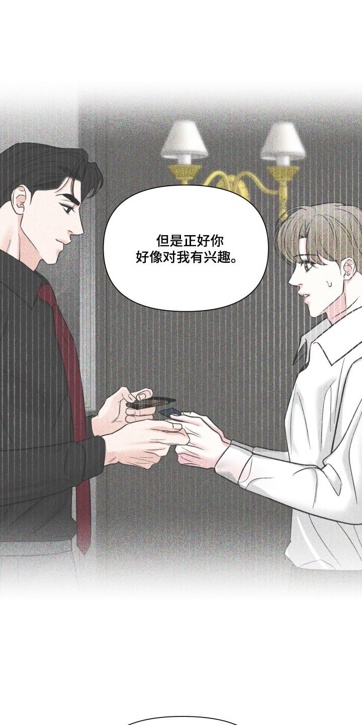 灰阶图片推荐漫画,第14章：重点是2图