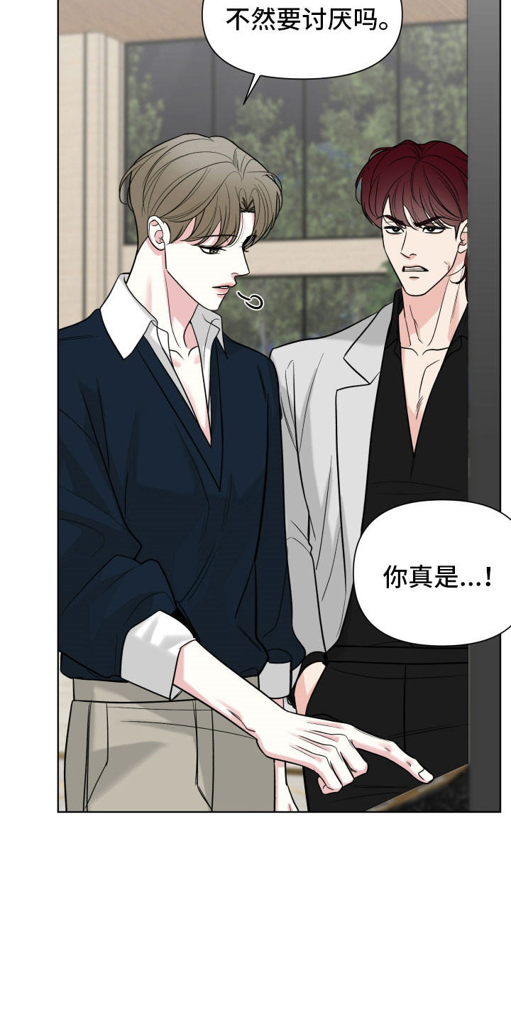 灰阶是什么详细解释漫画,第16章：面对2图