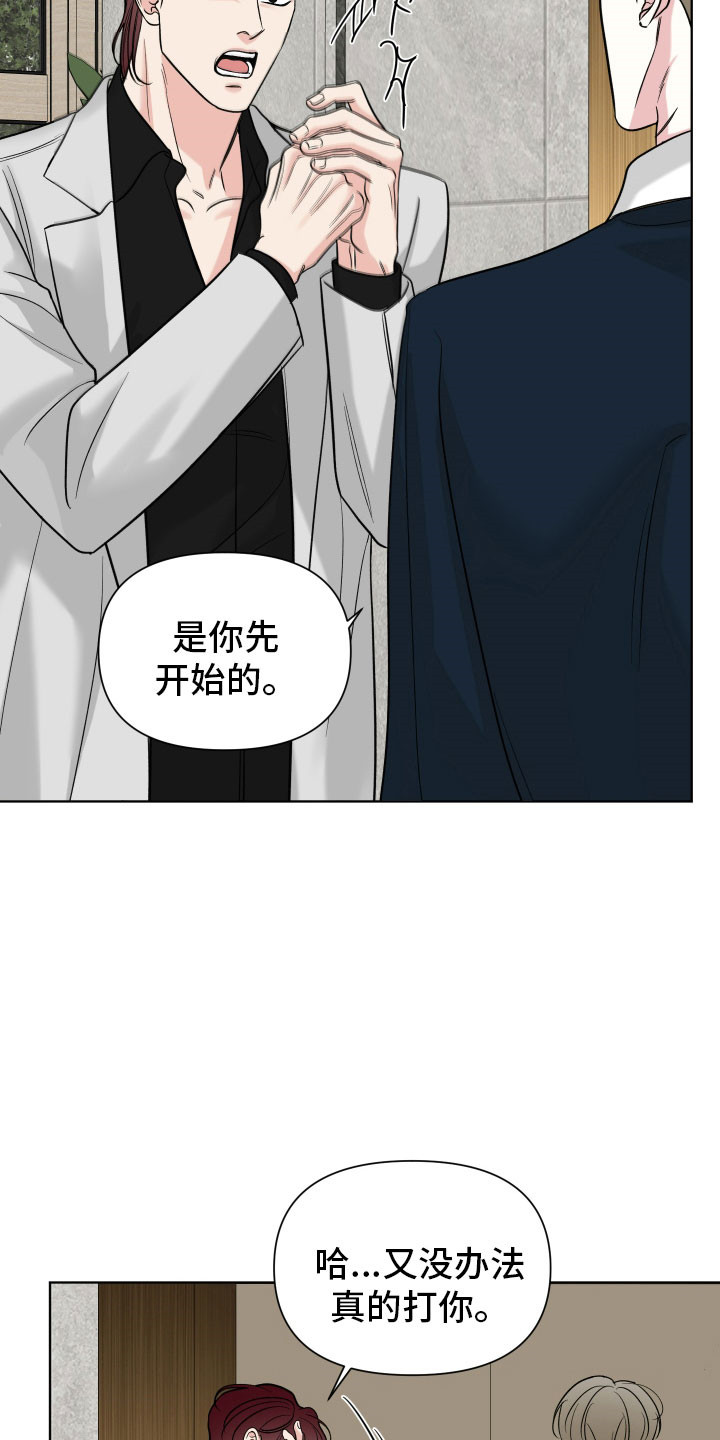 灰阶显示设置漫画,第16章：面对2图
