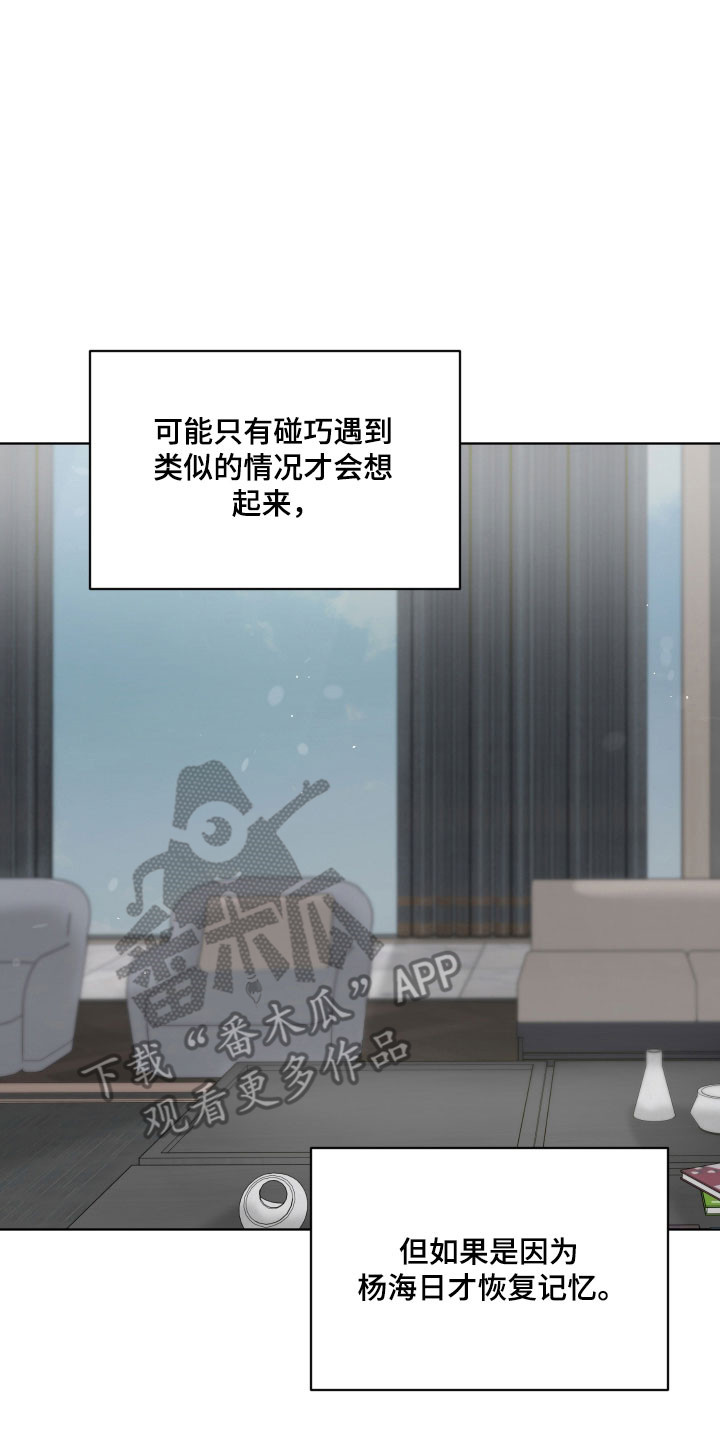 灰阶继承者漫画,第19章：拒绝邀约2图