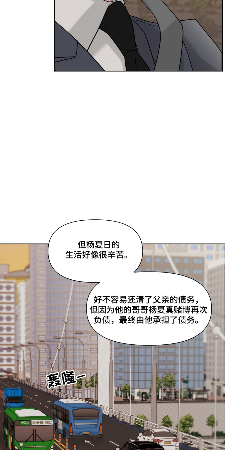 灰阶显示器推荐漫画,第12章：先不用管3图
