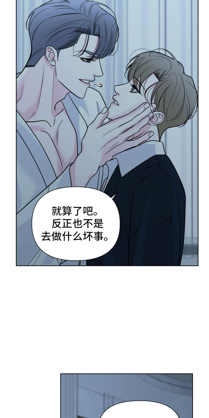 灰色继承者漫画,第17章：无法消气5图