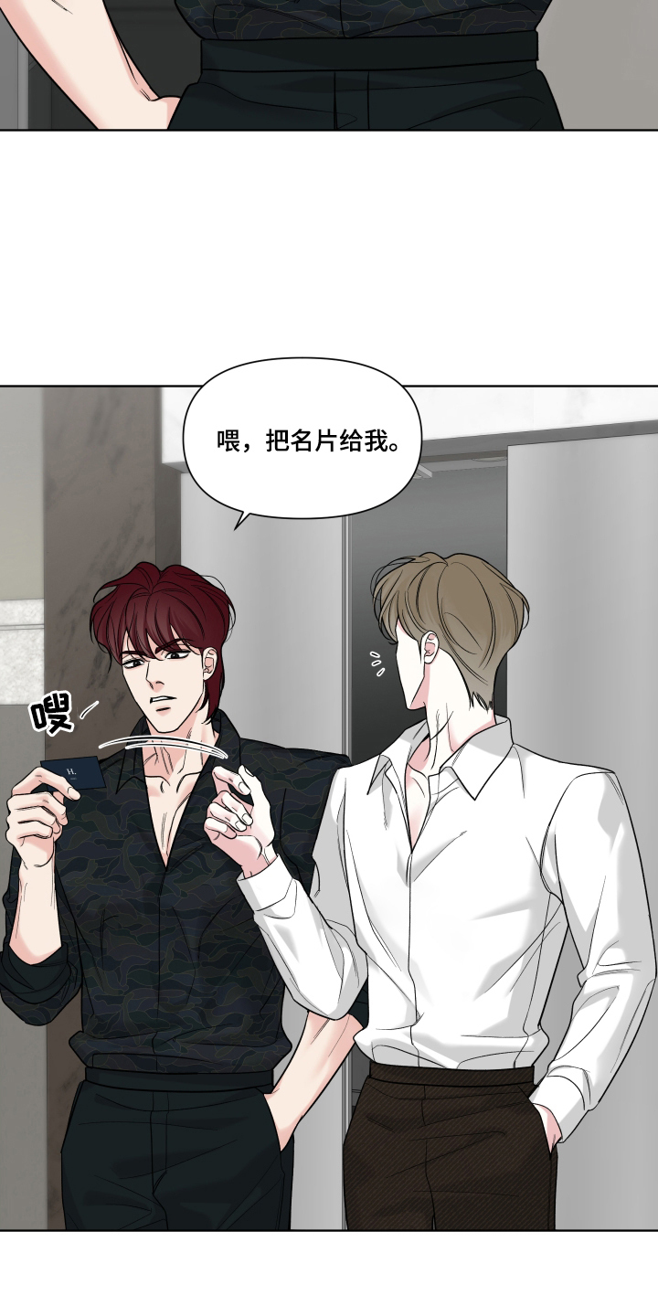 灰阶继承者漫画,第10章：为什么2图